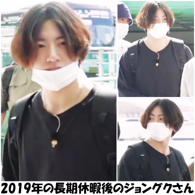 2019年の長期休暇後、顔が変わったと言われたジョングクさん