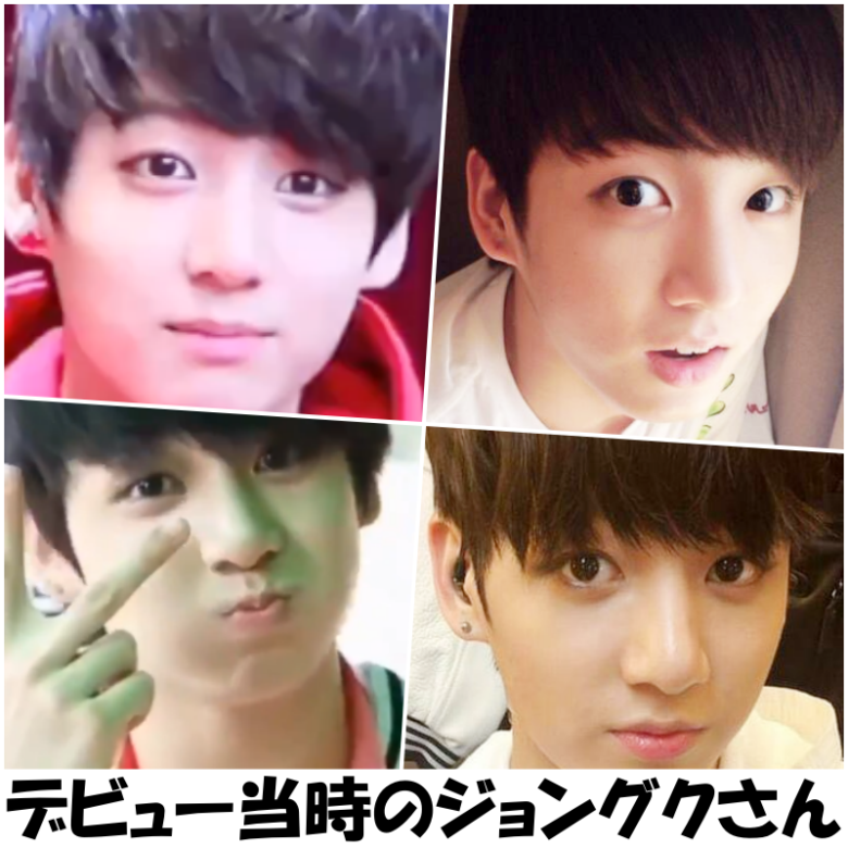 デビュー当時のまだ幼さが残るジョングクさん