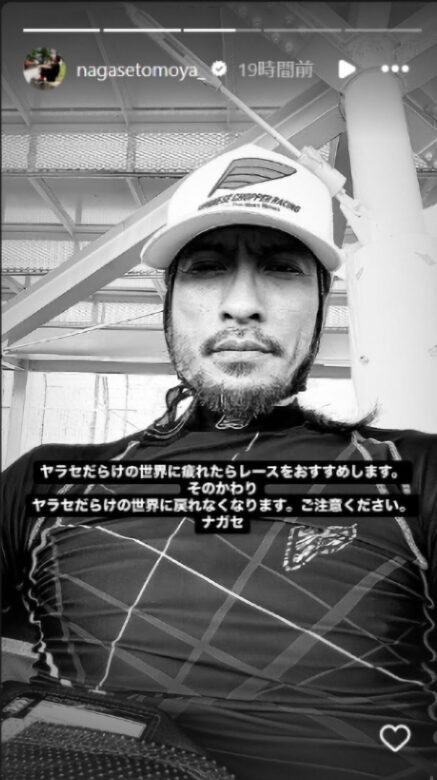 長瀬智也のインスタグラムのストーリーズで以前も意味深投稿