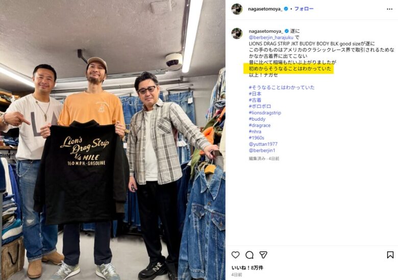 長瀬智也のインスタグラム