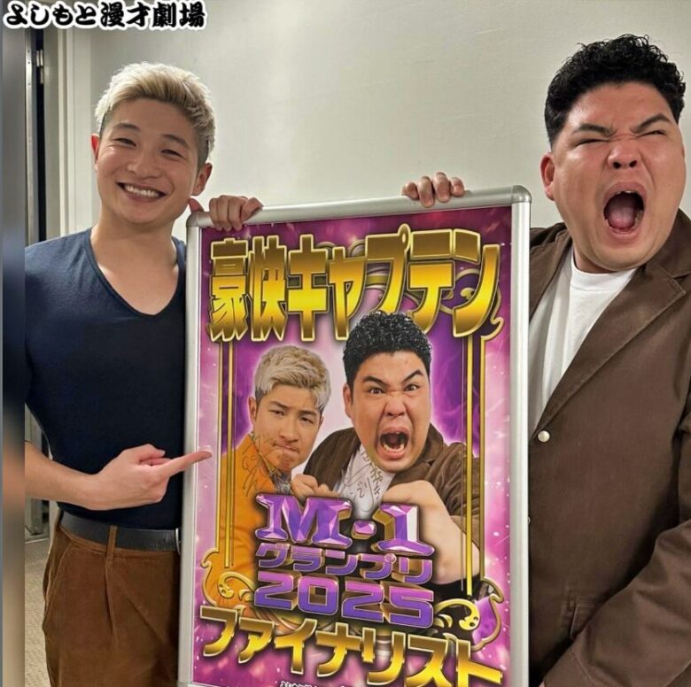 引用元:豪快キャプテンInstagram