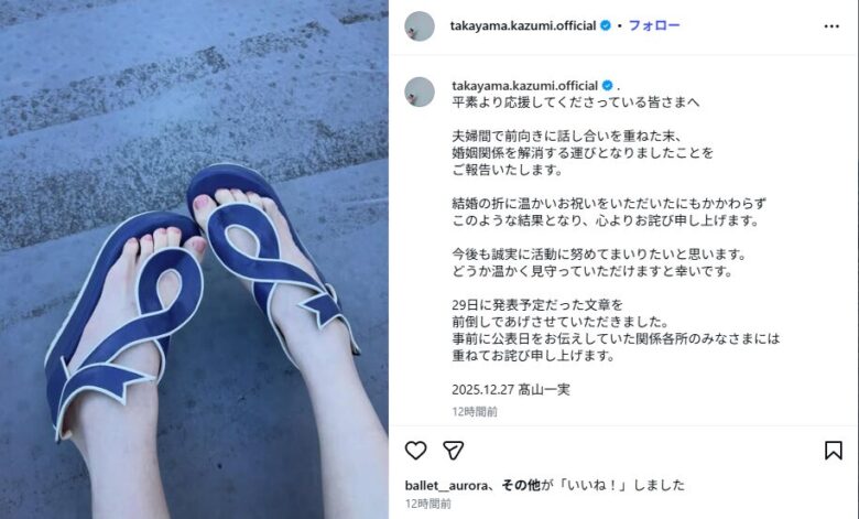 高山一実のInstagram