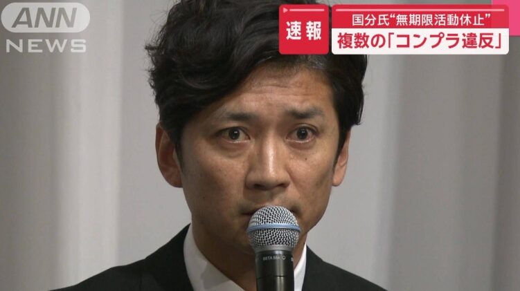 無期限活動休止の会見をする国分太一さん 引用元:テレ朝NEWS
