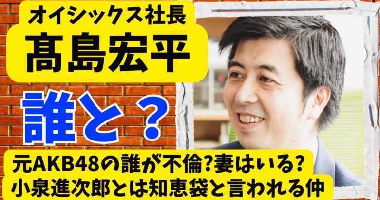 小泉進次郎とは知恵袋と言われる仲