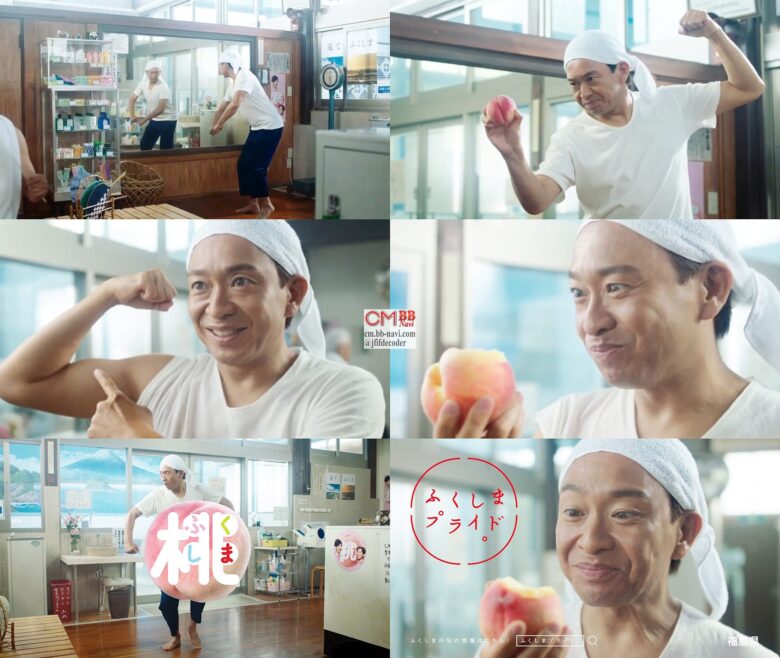 PR活動「ふくしまプライド。」のCMの城嶋さん 引用元:X