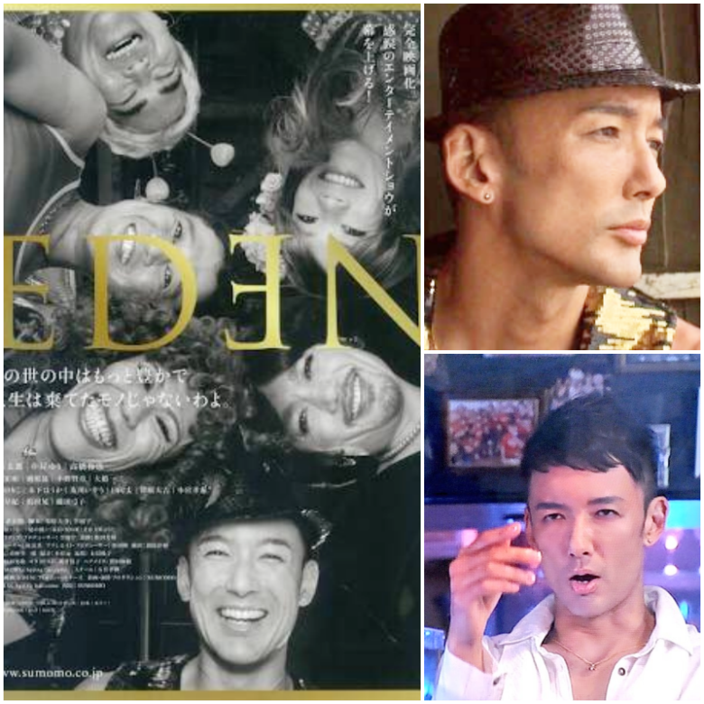 最後に出演した主演映画『EDEN』の山本太郎さん