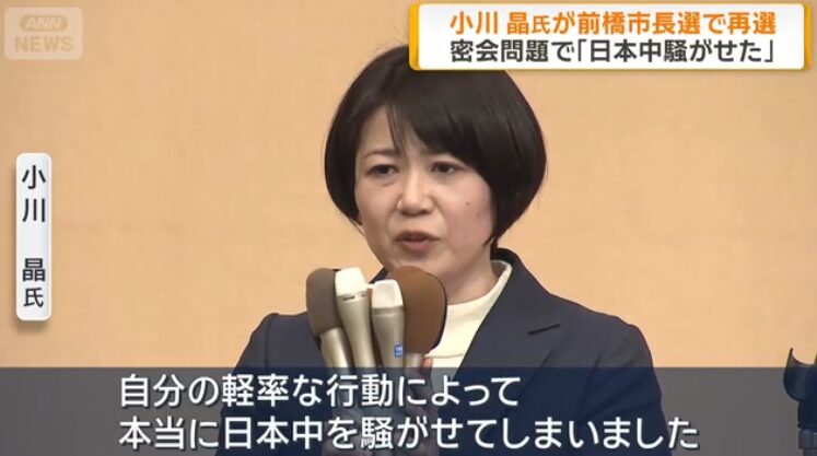 当選後の小川晶さん　引用元：ANN NEWS