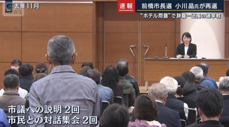 対話集会での小川晶さん　引用元：テレ朝NEWS