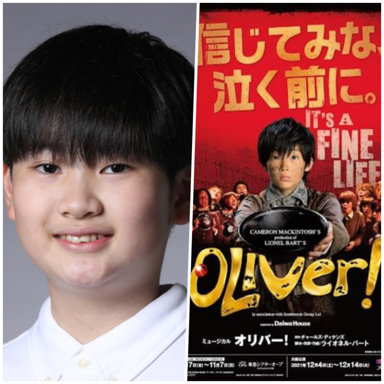 デビュー作オリバーの子役だった頃の市村優汰さんの画像