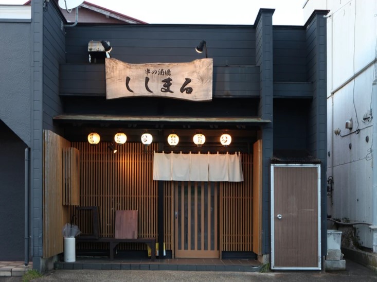 父・武美さんの店　串の酒場「ししまる」　引用元：ヒトサラ