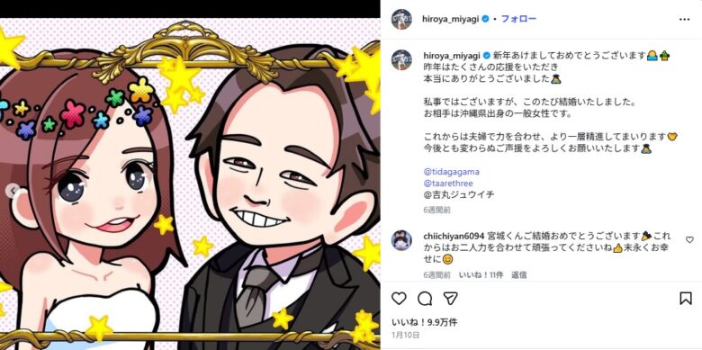 宮城大弥の結婚相手のイラストが描かれたInstagram画像