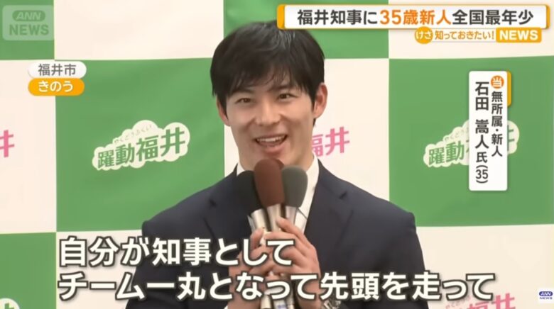 笑顔で初当選の会見をする石田嵩人知事