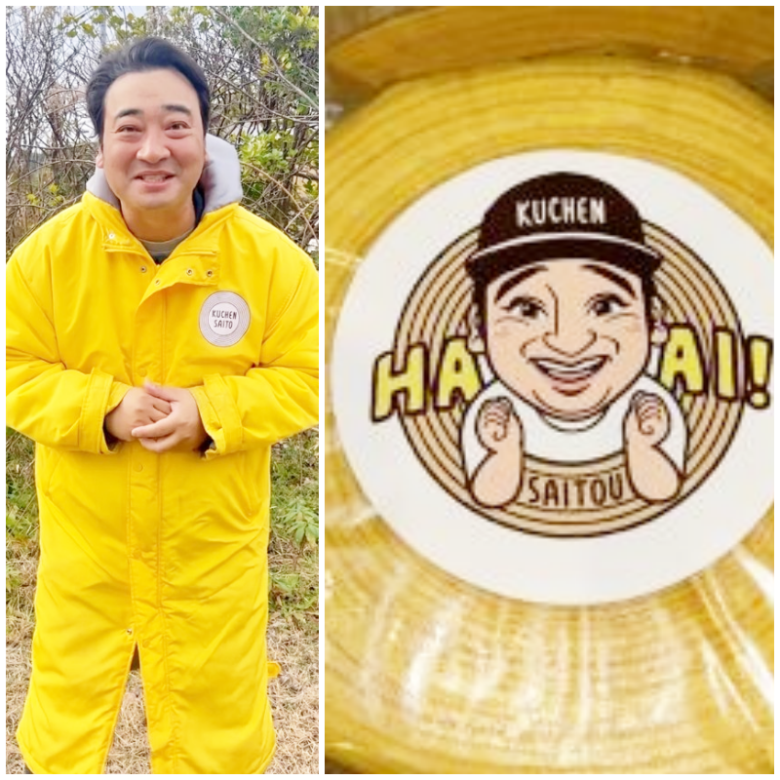 元ジャンポケ斉藤のバームクーヘン宣伝画像