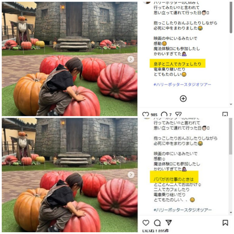 瀬戸サオリの現在のインスタグラムからは「パパ」の文字が削除されている画像