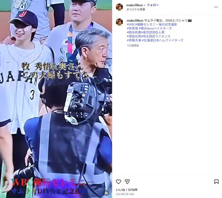牧選手と妻が肩を組んでいるInstagram画像