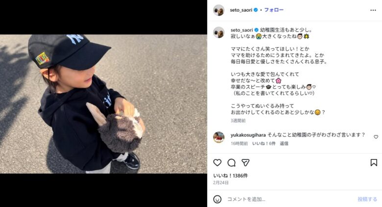 斉藤慎二の子供の現在画像