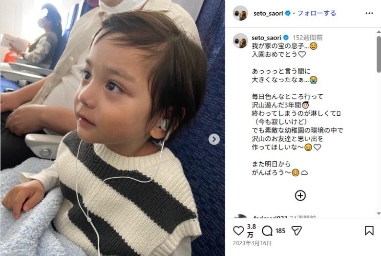 入園時の斉藤慎二の子供画像