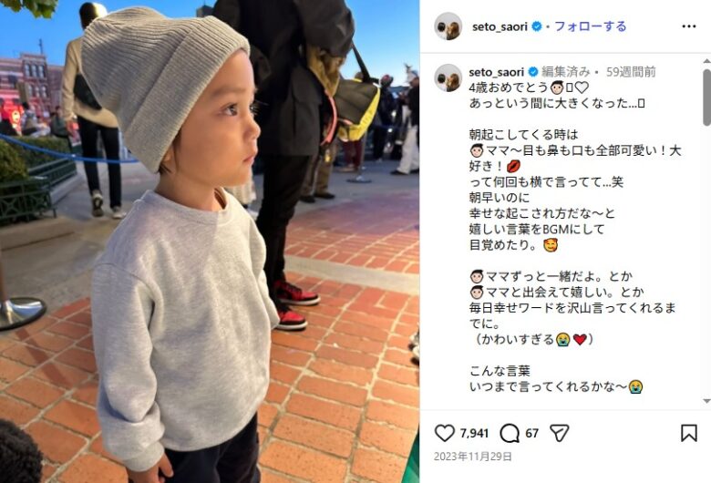 4歳誕生日の斉藤慎二の子供画像