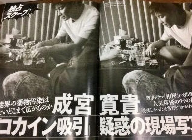 当時のFRIDAYの画像