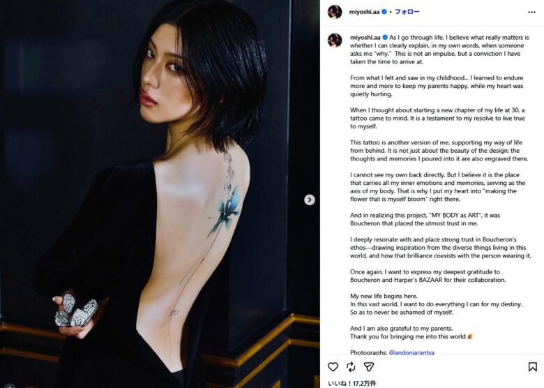 三吉彩花のタトゥーが本物の画像