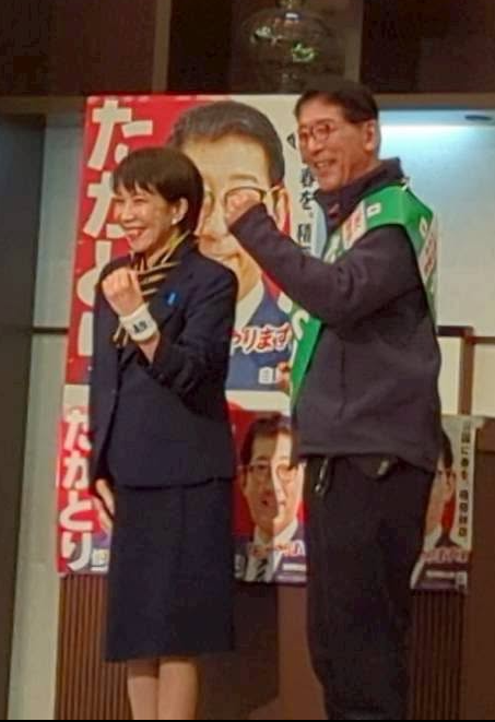 高市早苗とガッツポーズをする高鳥修一