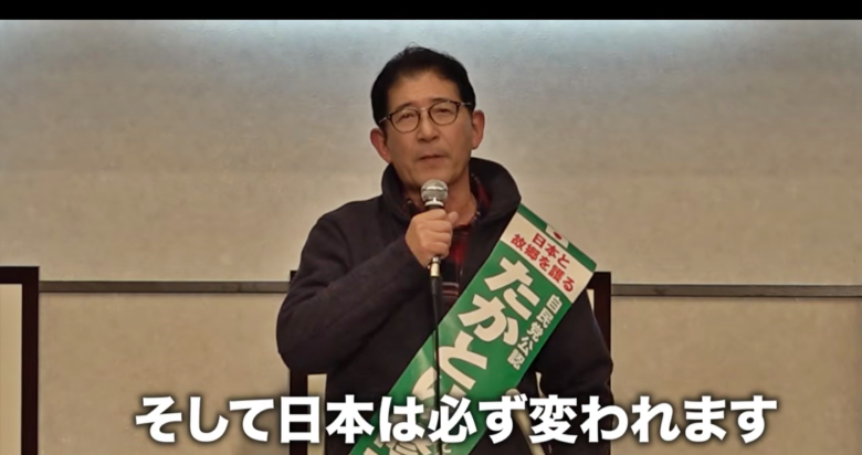 演説をする高鳥修一