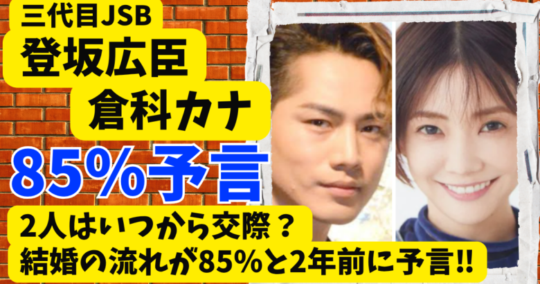 結婚の流れが85％と2年前に予言‼