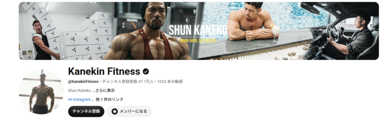 Kanekin Fitness表紙画像