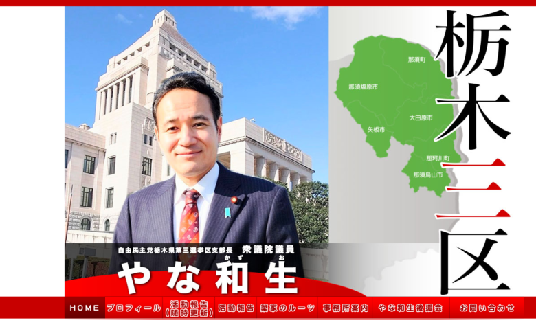 簗和生公式サイト