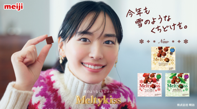 メルティーキッスのCMの新垣結衣