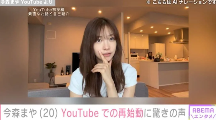 YouTubeで語る今森茉耶